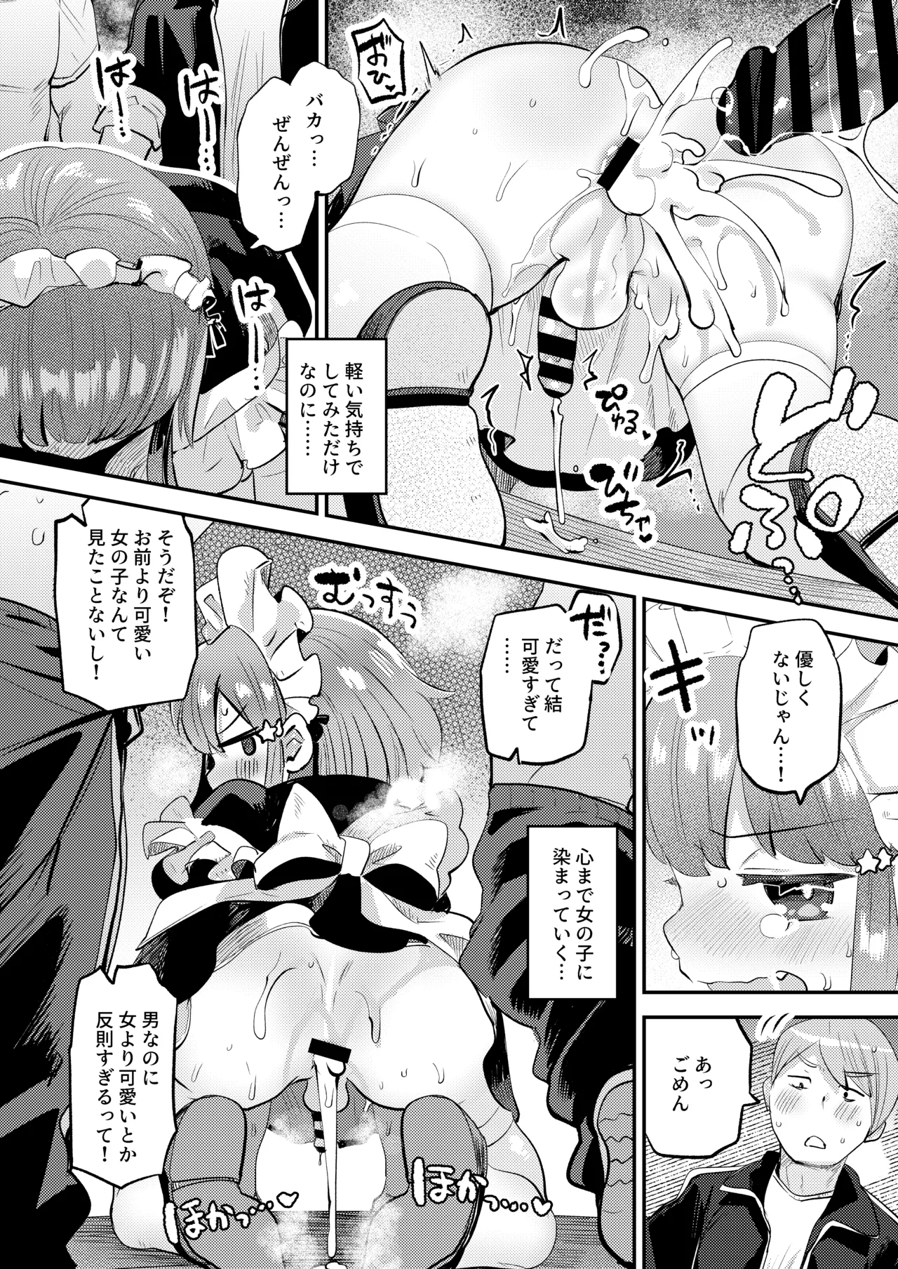 Manga Page 28