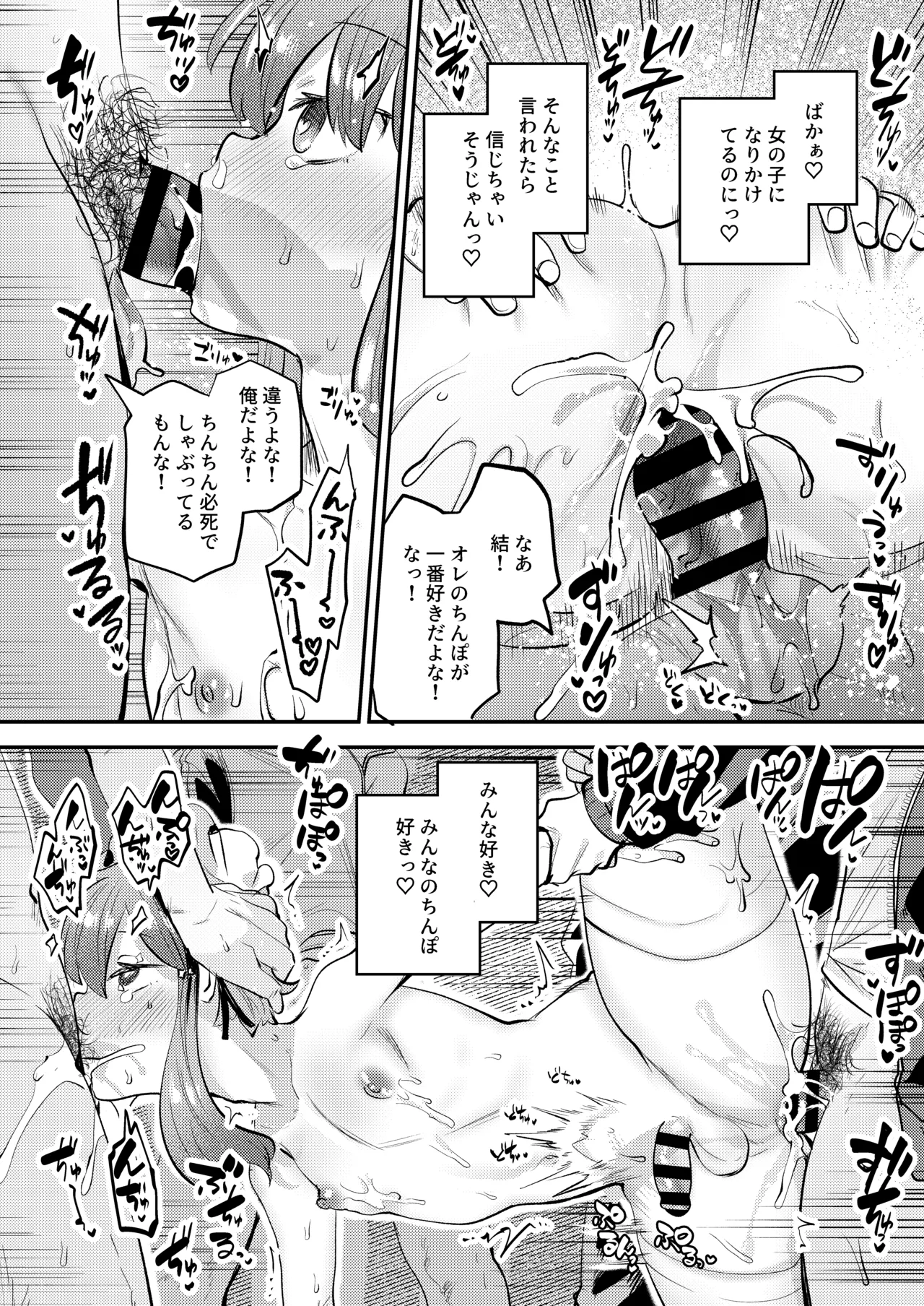Manga Page 32