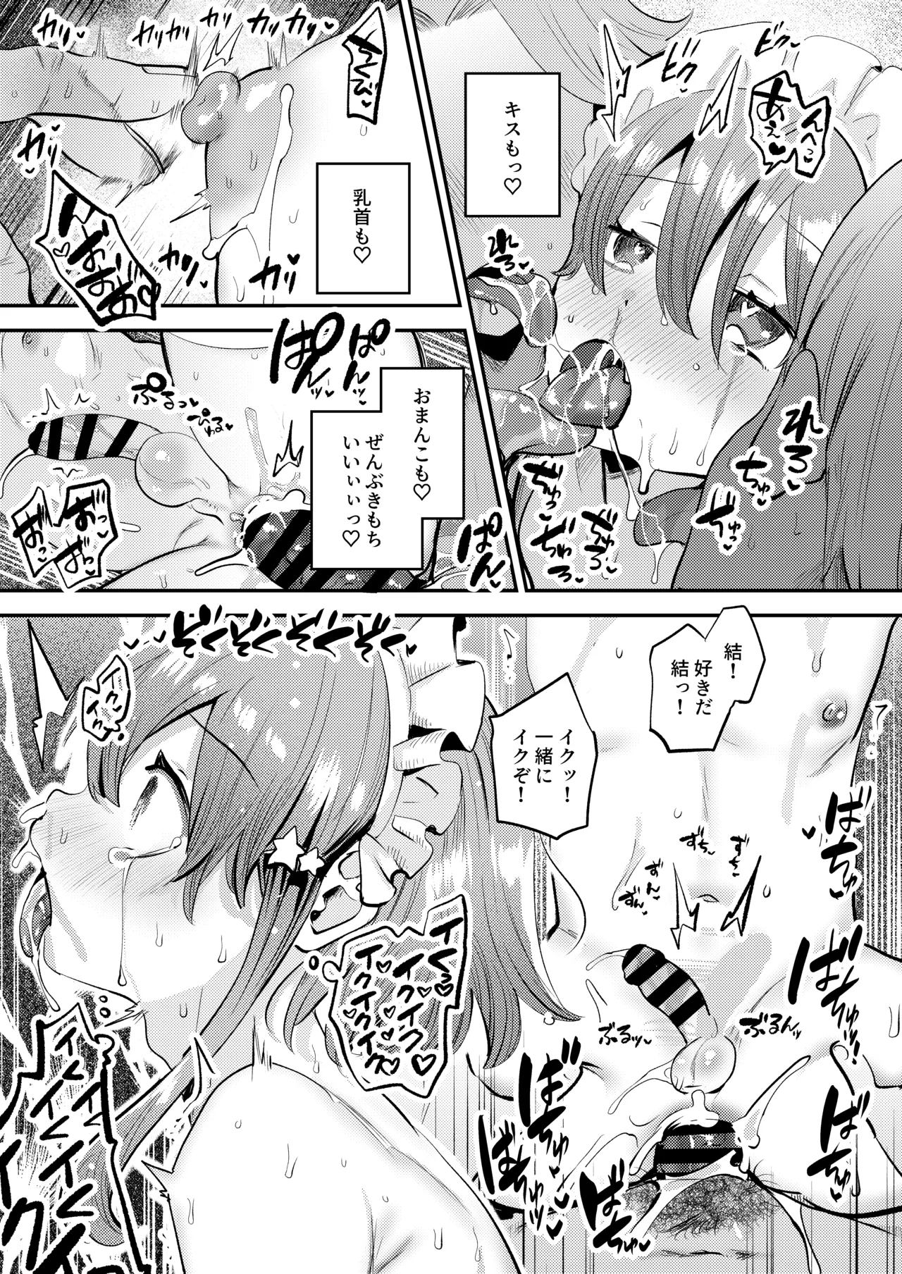 Manga Page 33