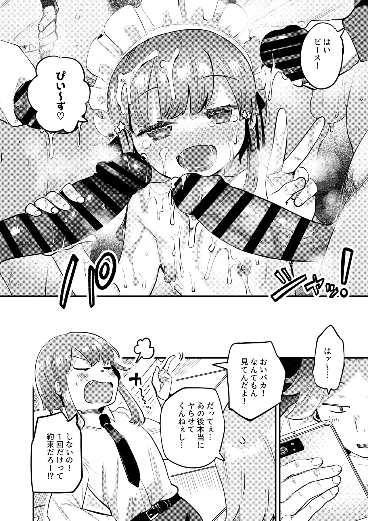 Manga Page 36