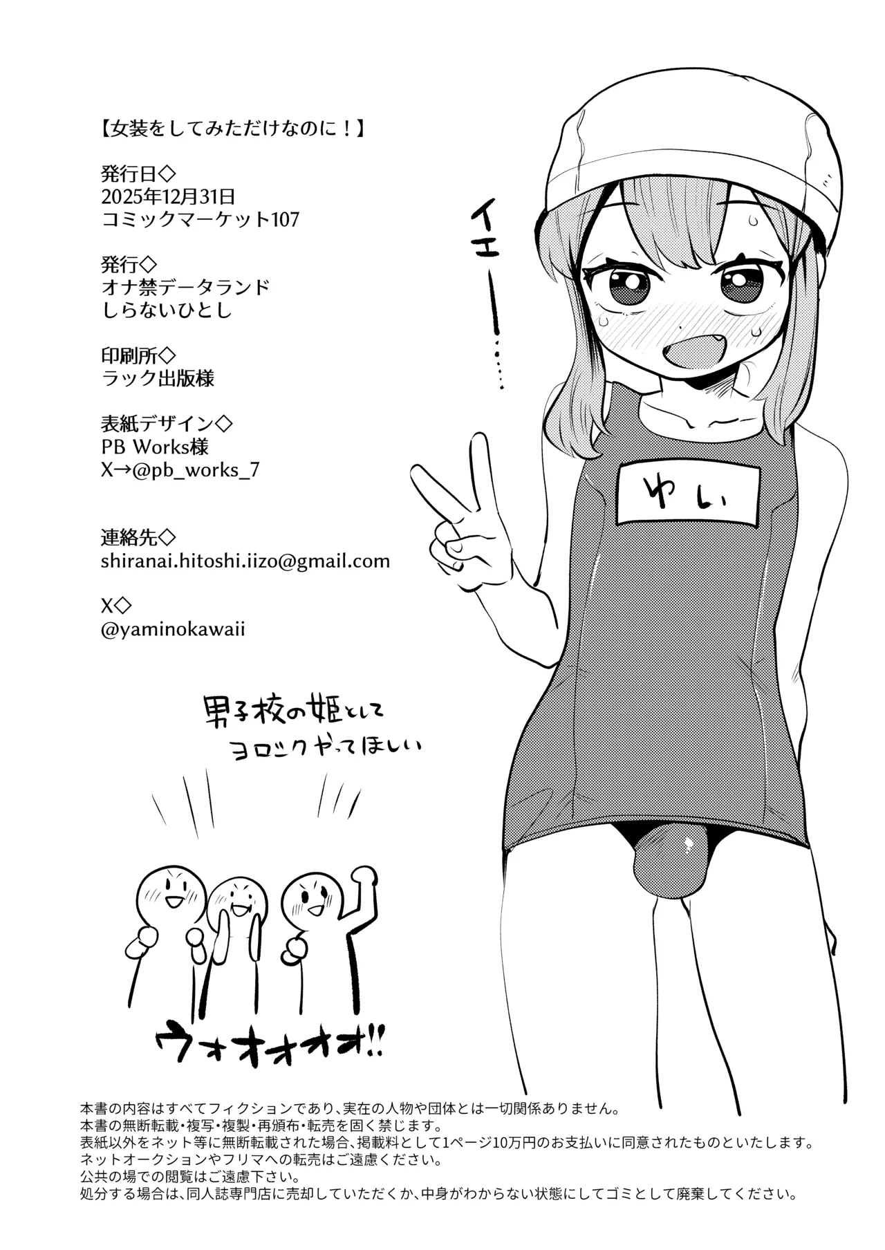 Manga Page 38