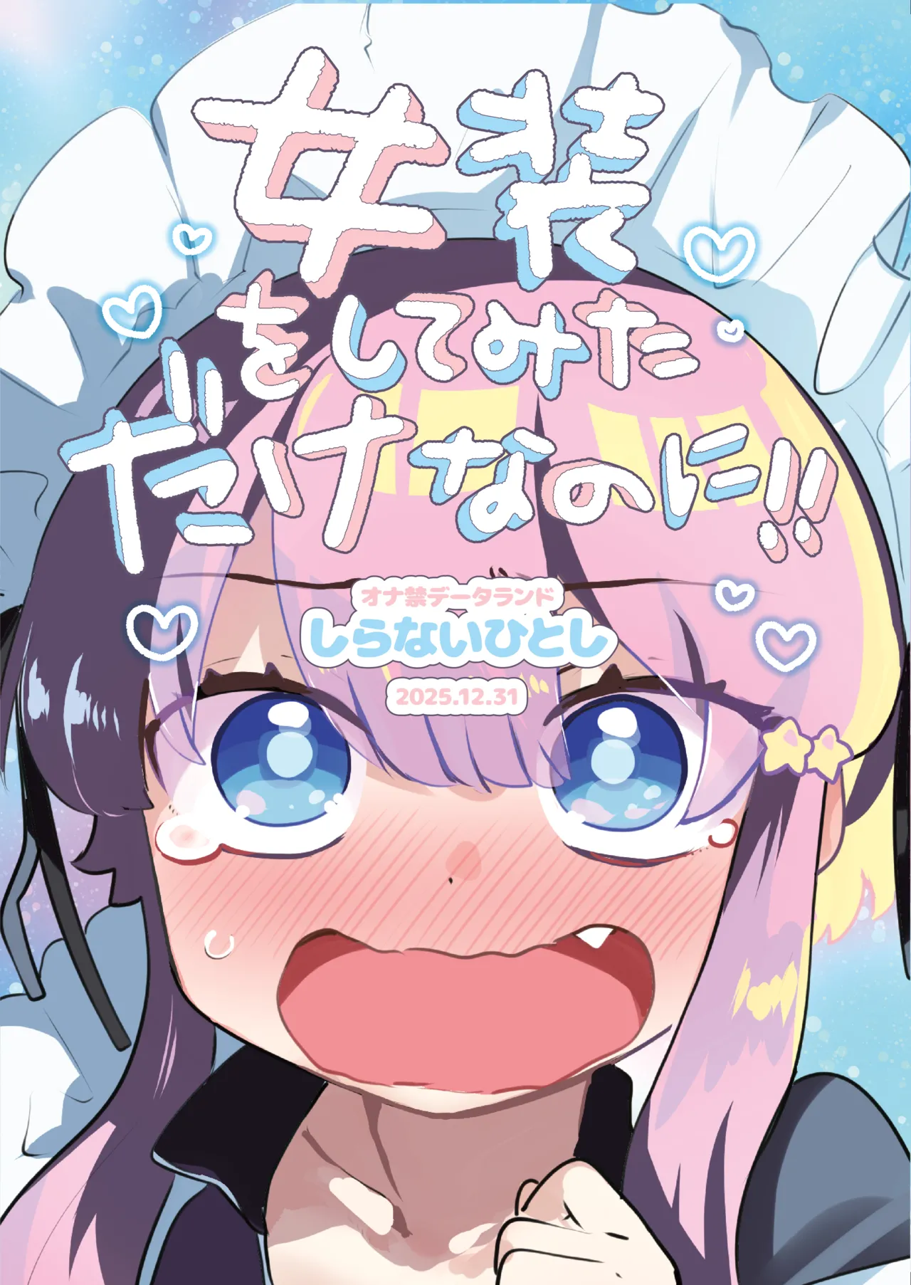 Manga Page 1