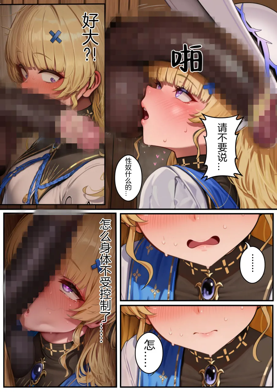 Manga Page 632