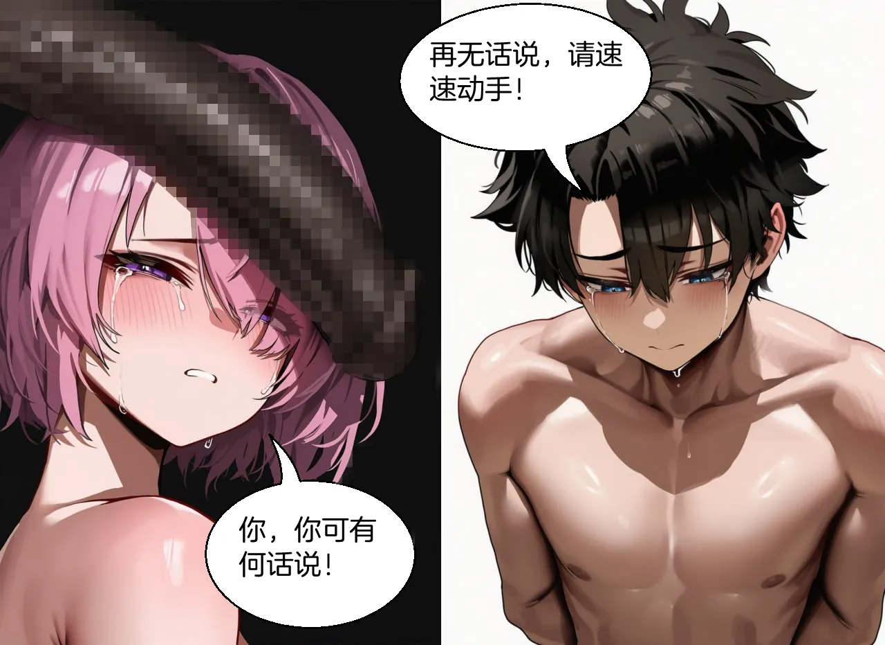 Manga Page 1034