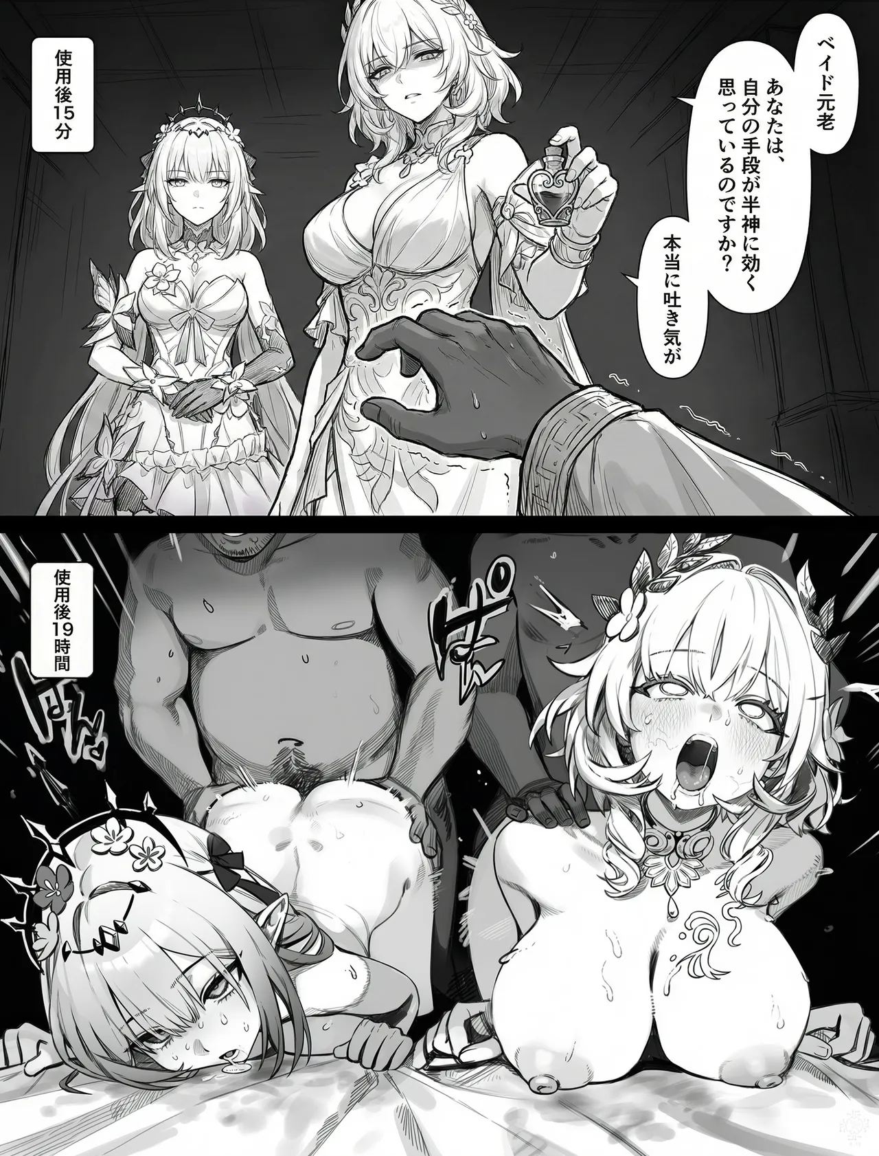 Manga Page 30