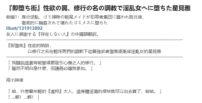 Manga Page 250