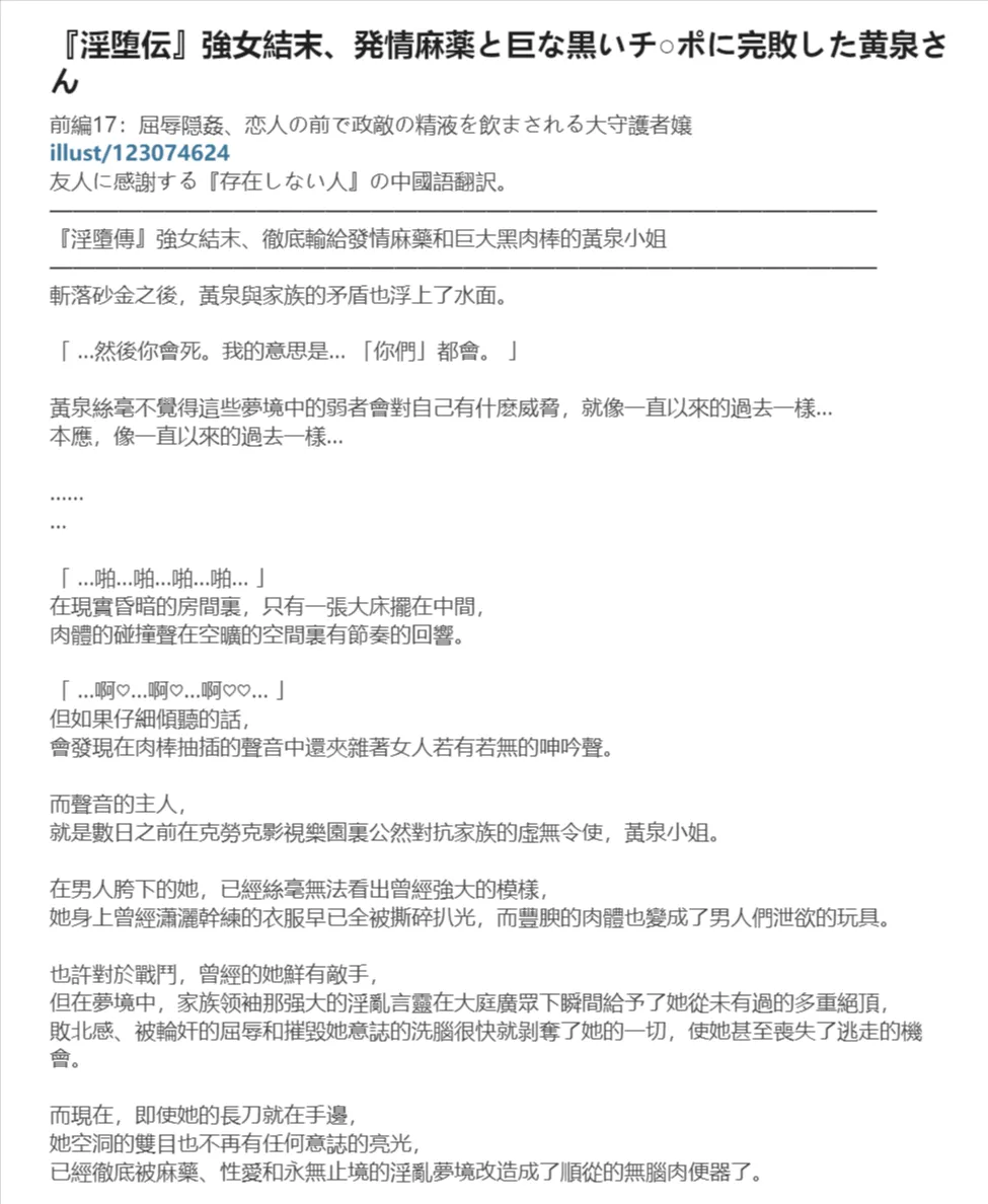 Manga Page 662