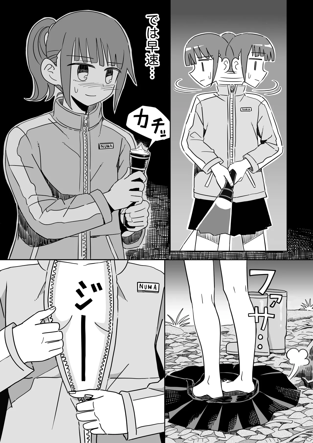 Manga Page 6