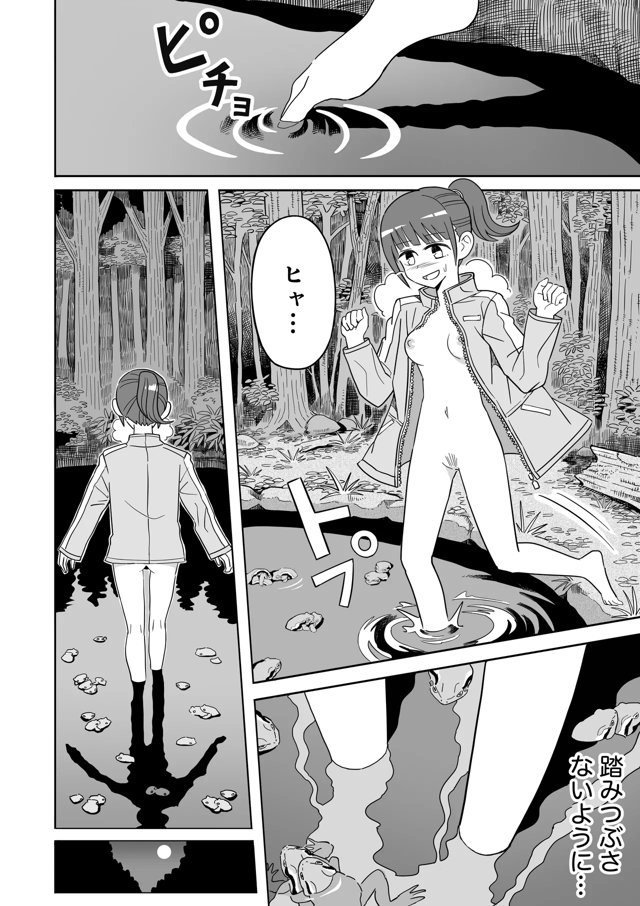 Manga Page 11