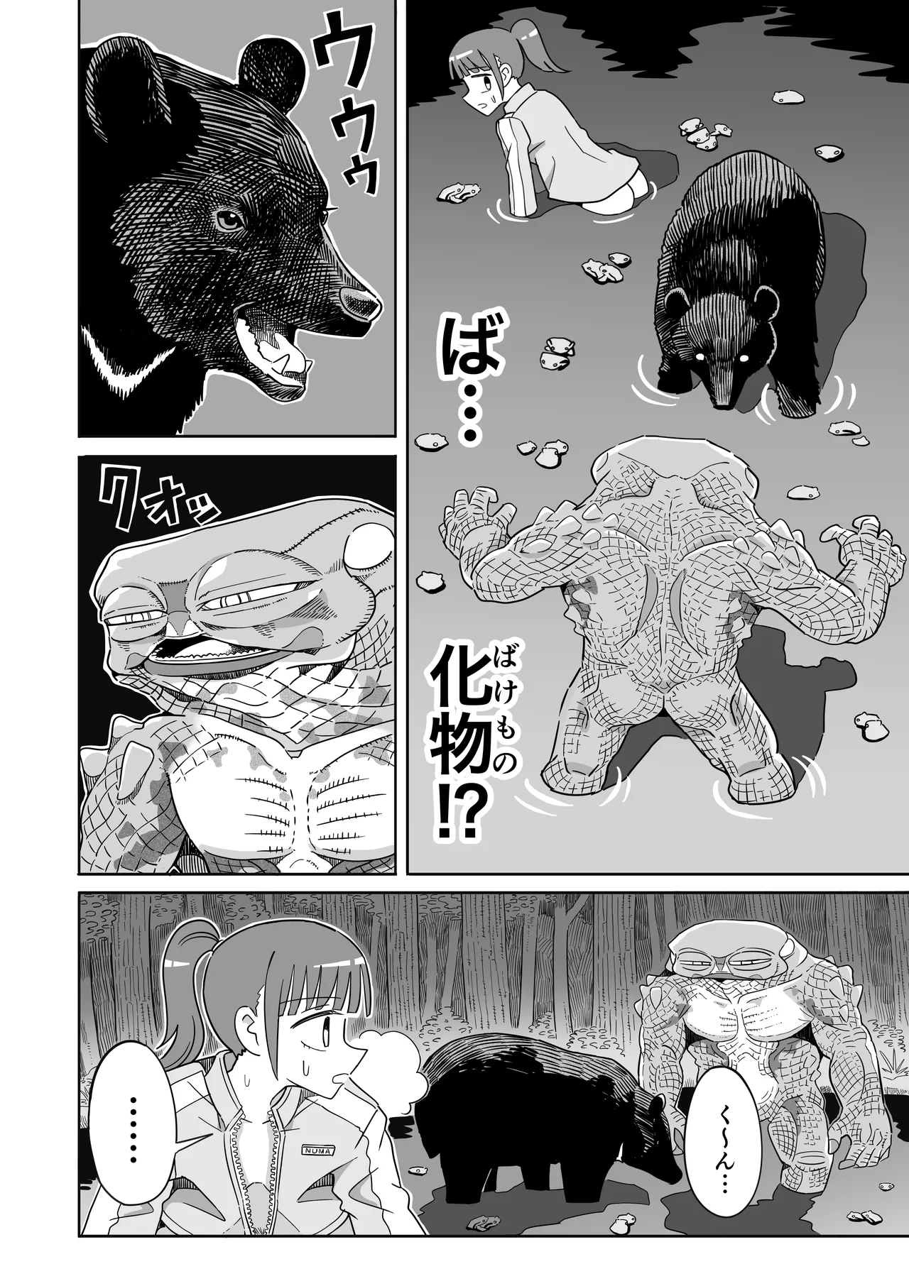 Manga Page 19