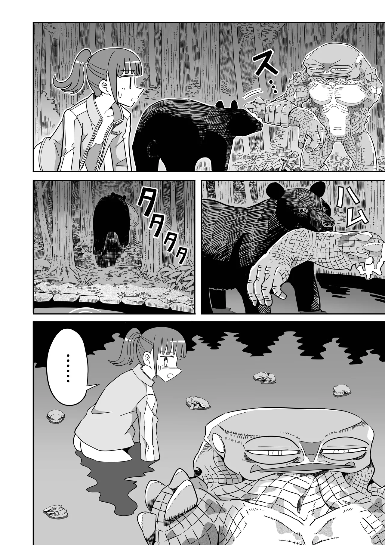 Manga Page 21