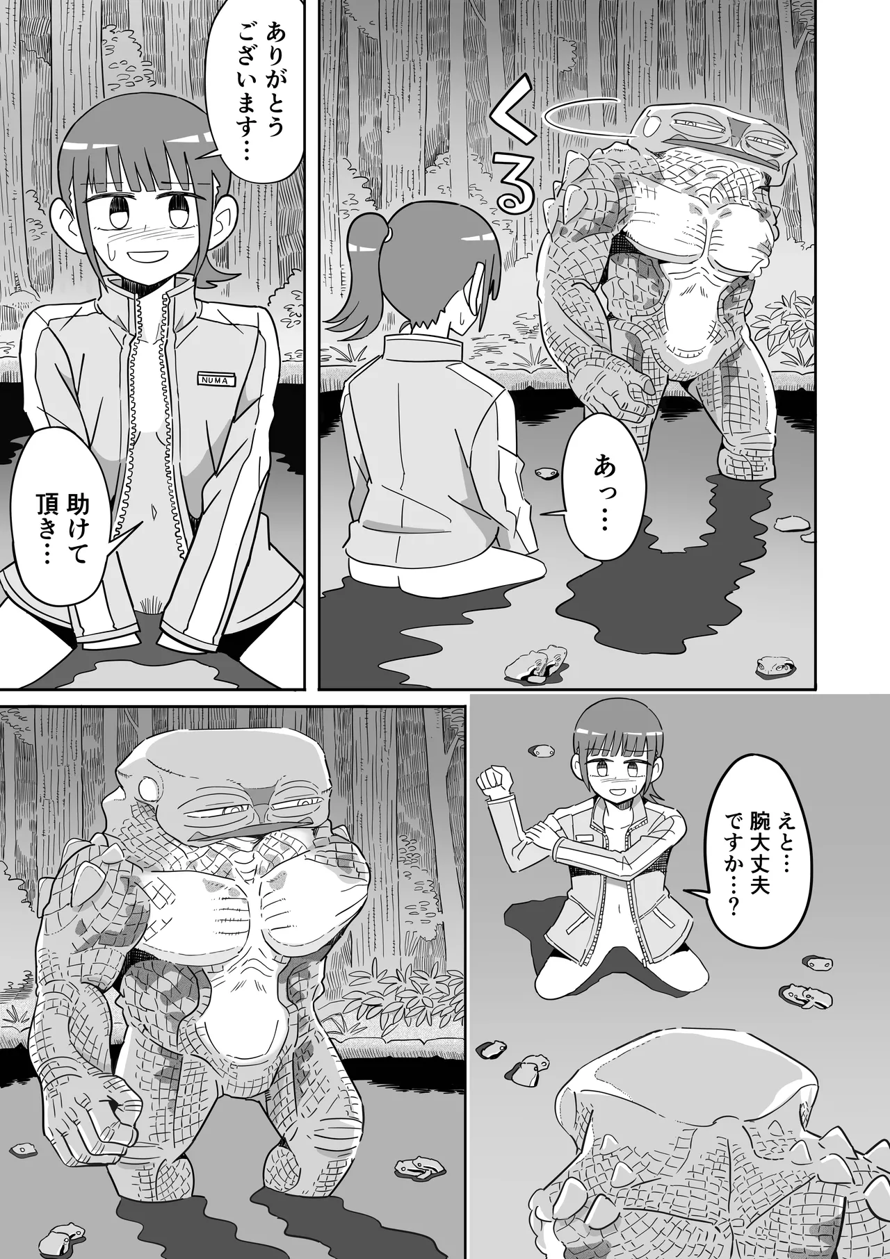 Manga Page 22