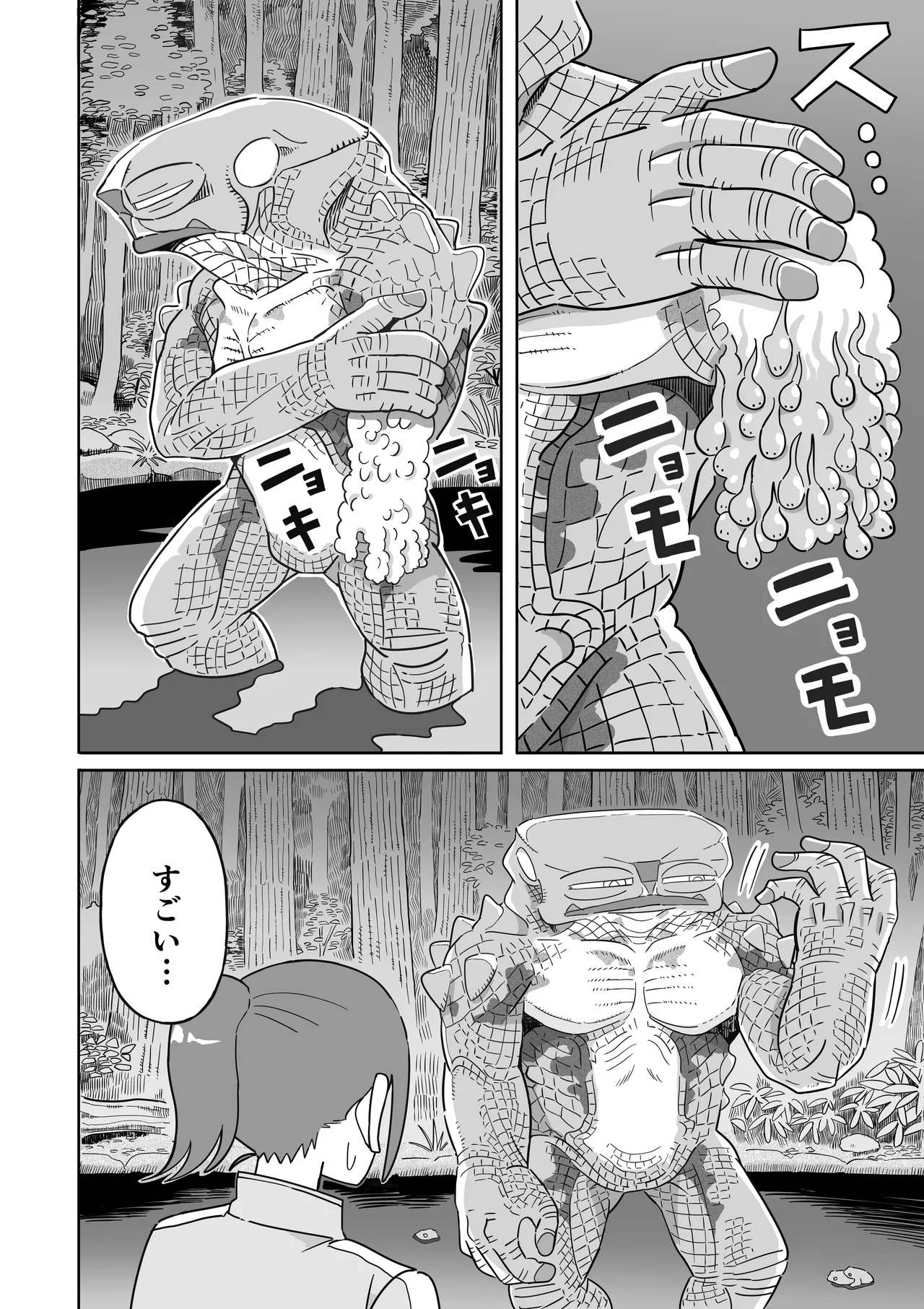 Manga Page 23