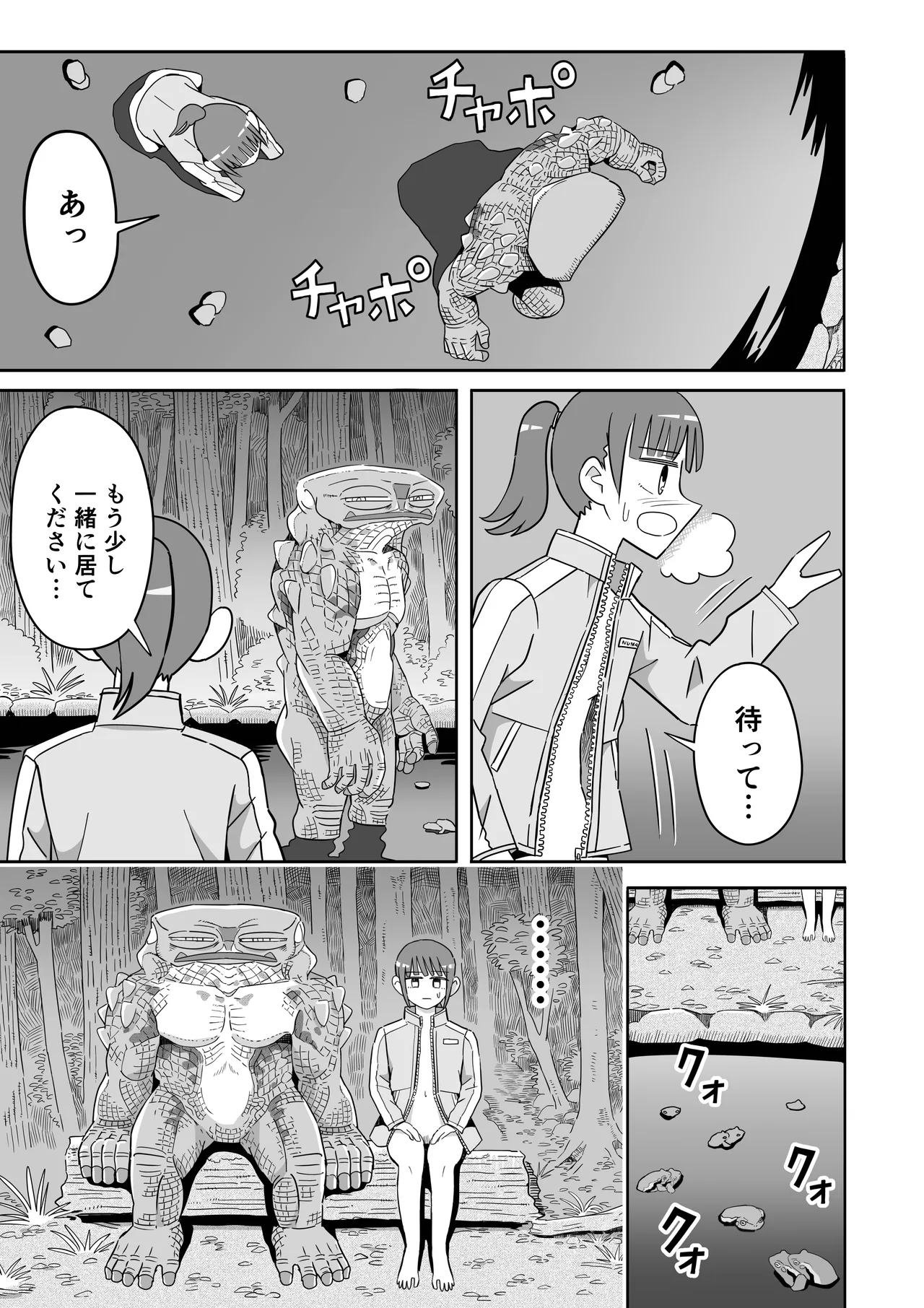 Manga Page 24