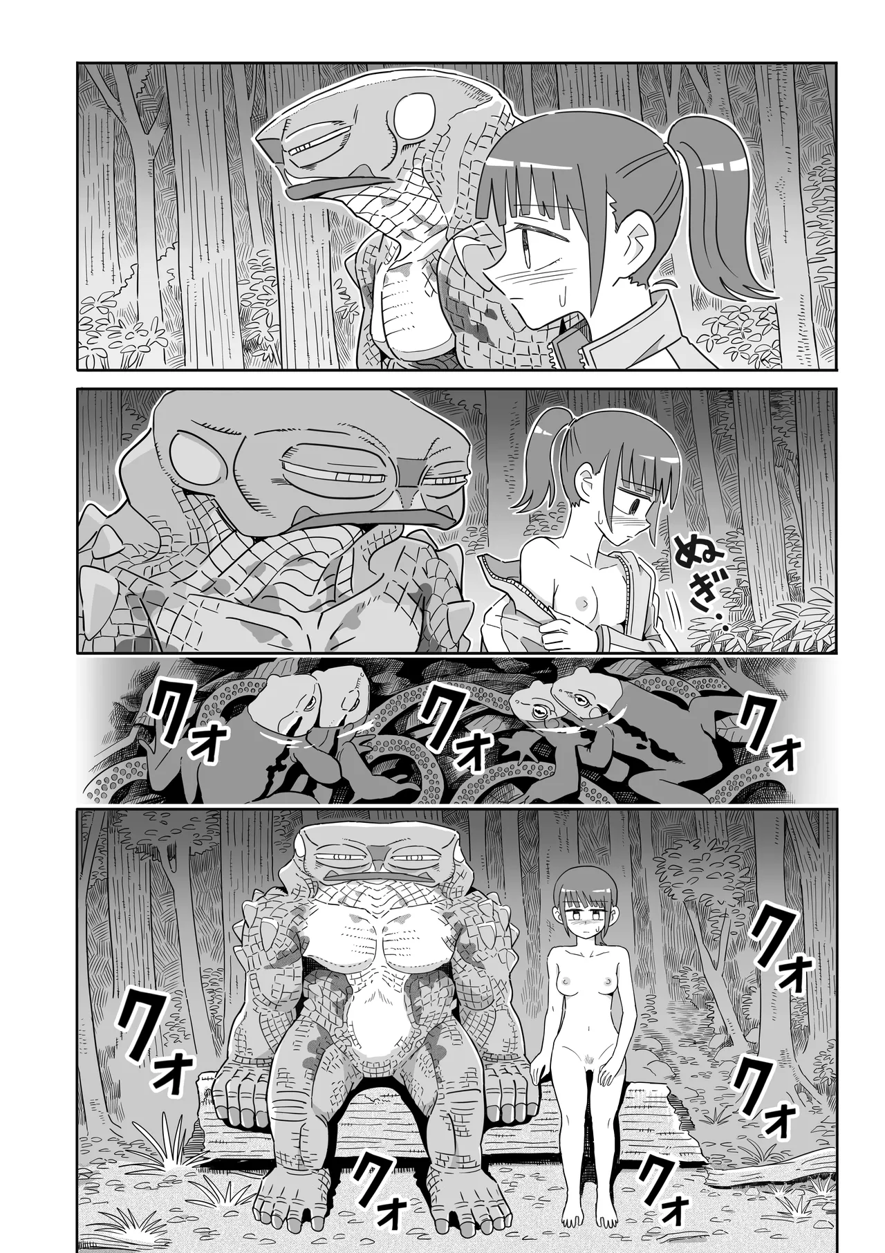 Manga Page 25