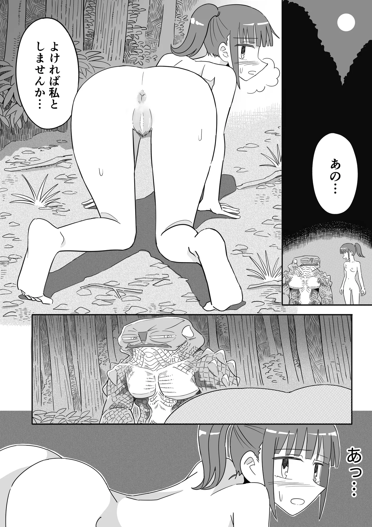 Manga Page 27