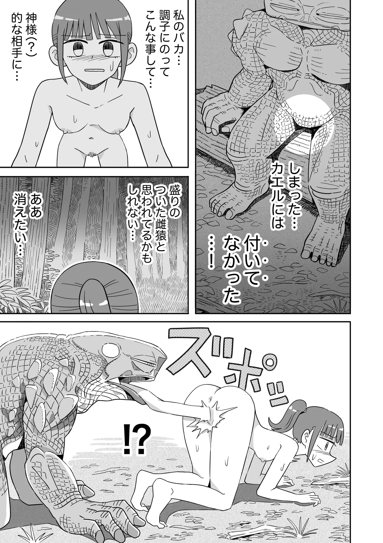 Manga Page 28