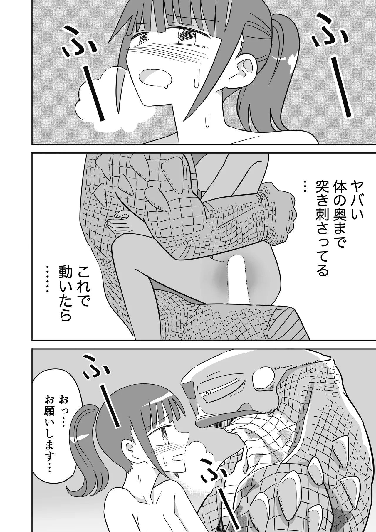 Manga Page 37