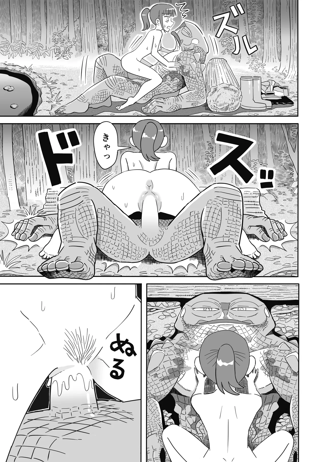 Manga Page 38