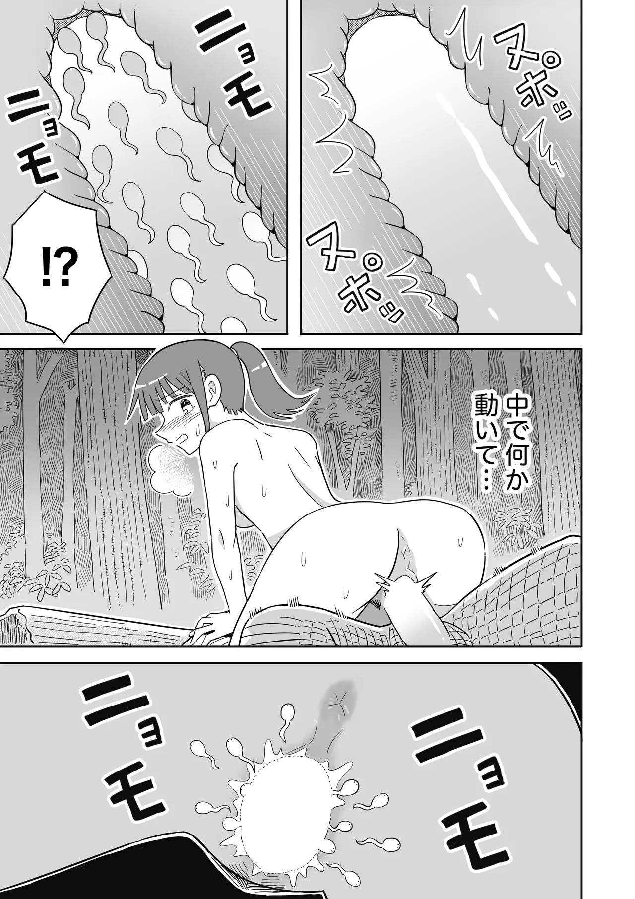 Manga Page 42