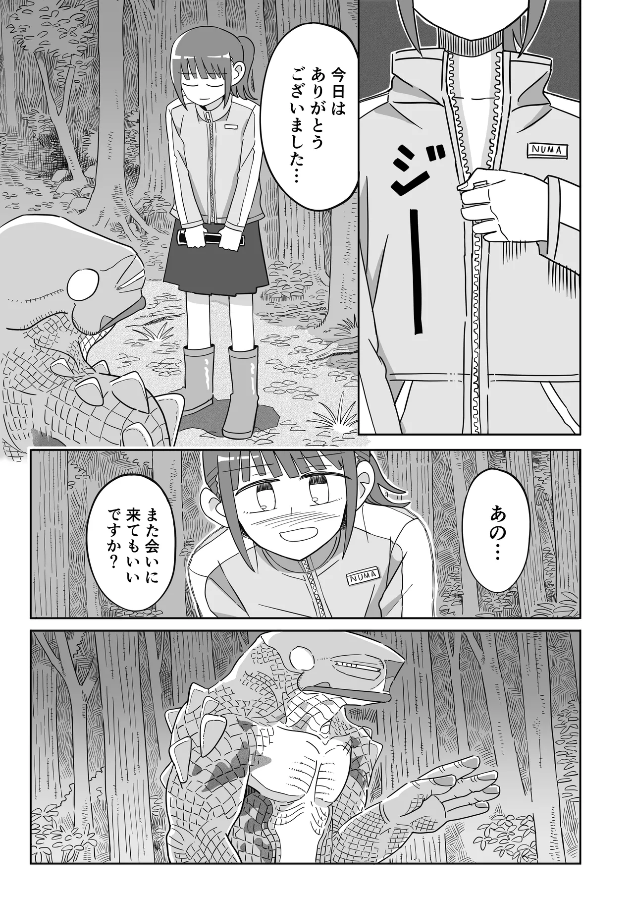 Manga Page 48