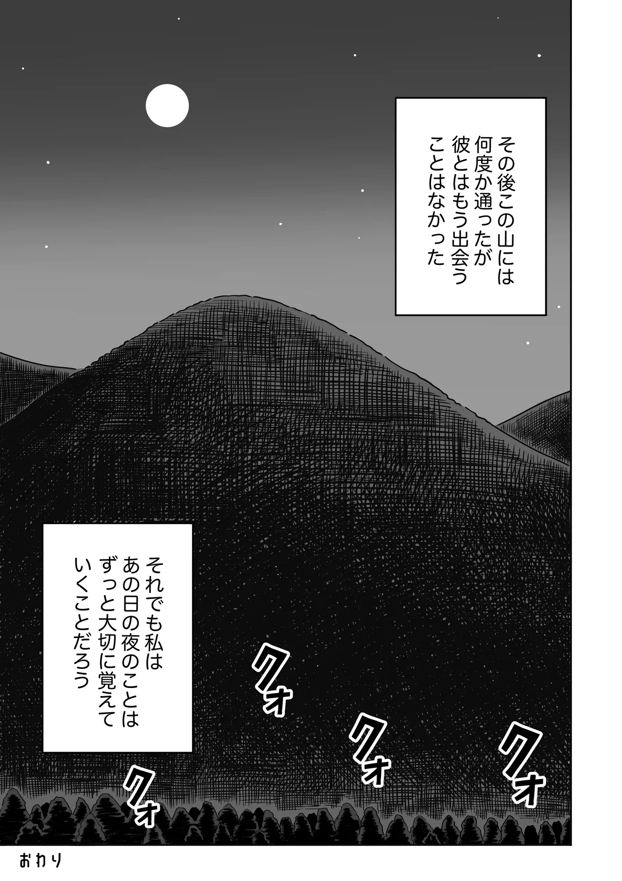 Manga Page 50