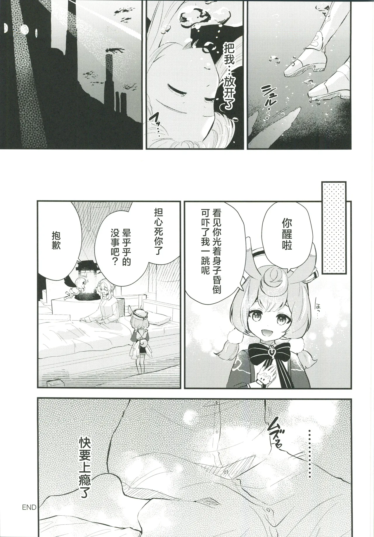 Manga Page 12
