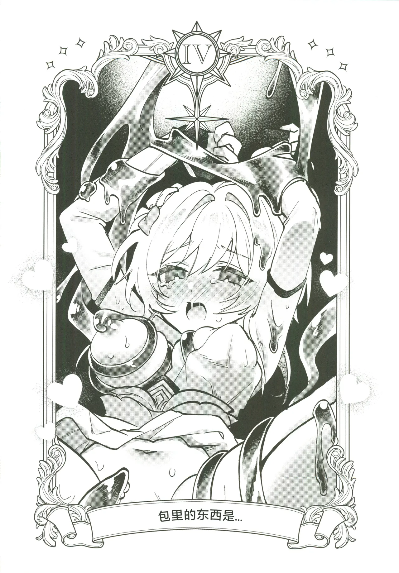 Manga Page 15