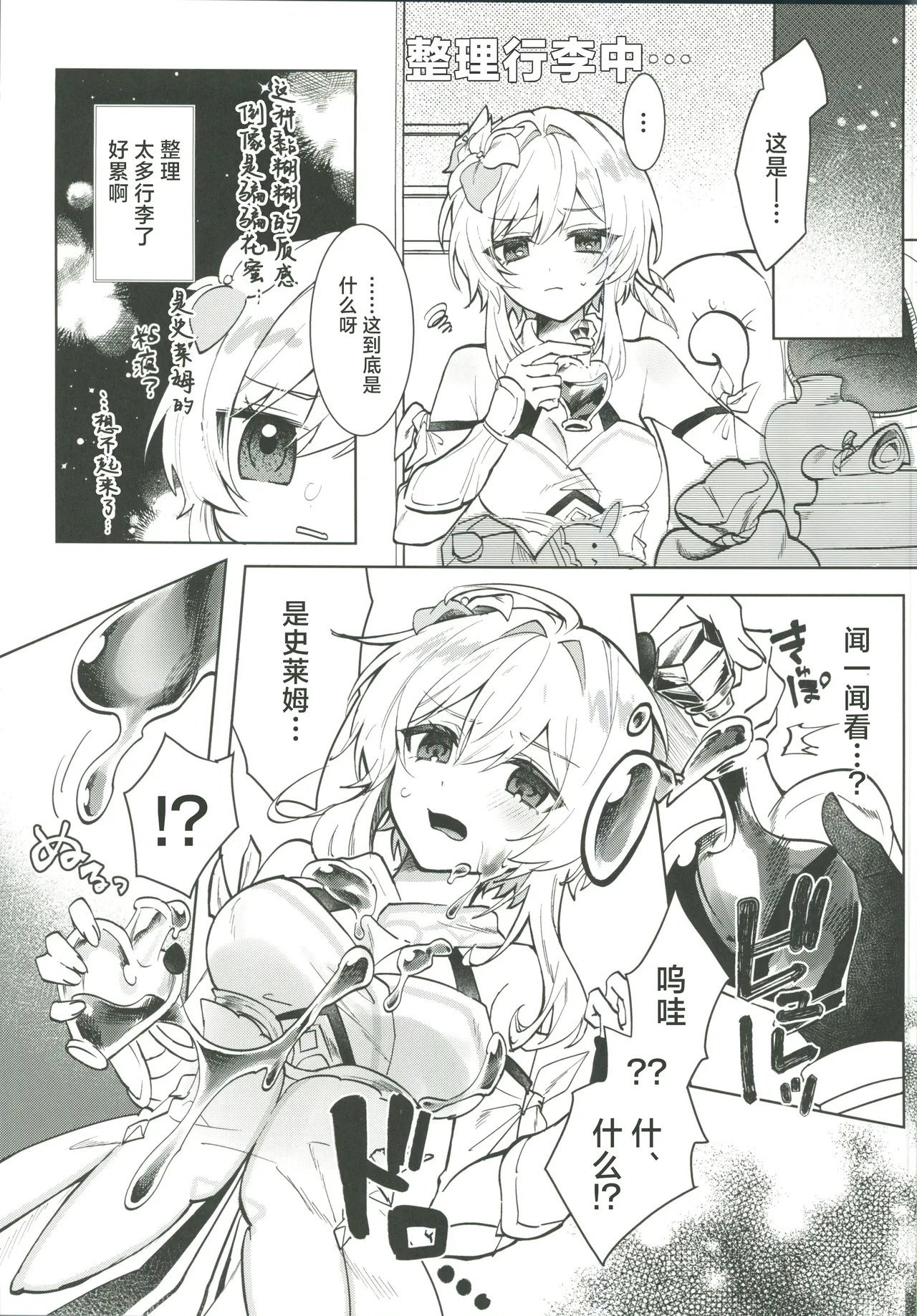 Manga Page 16