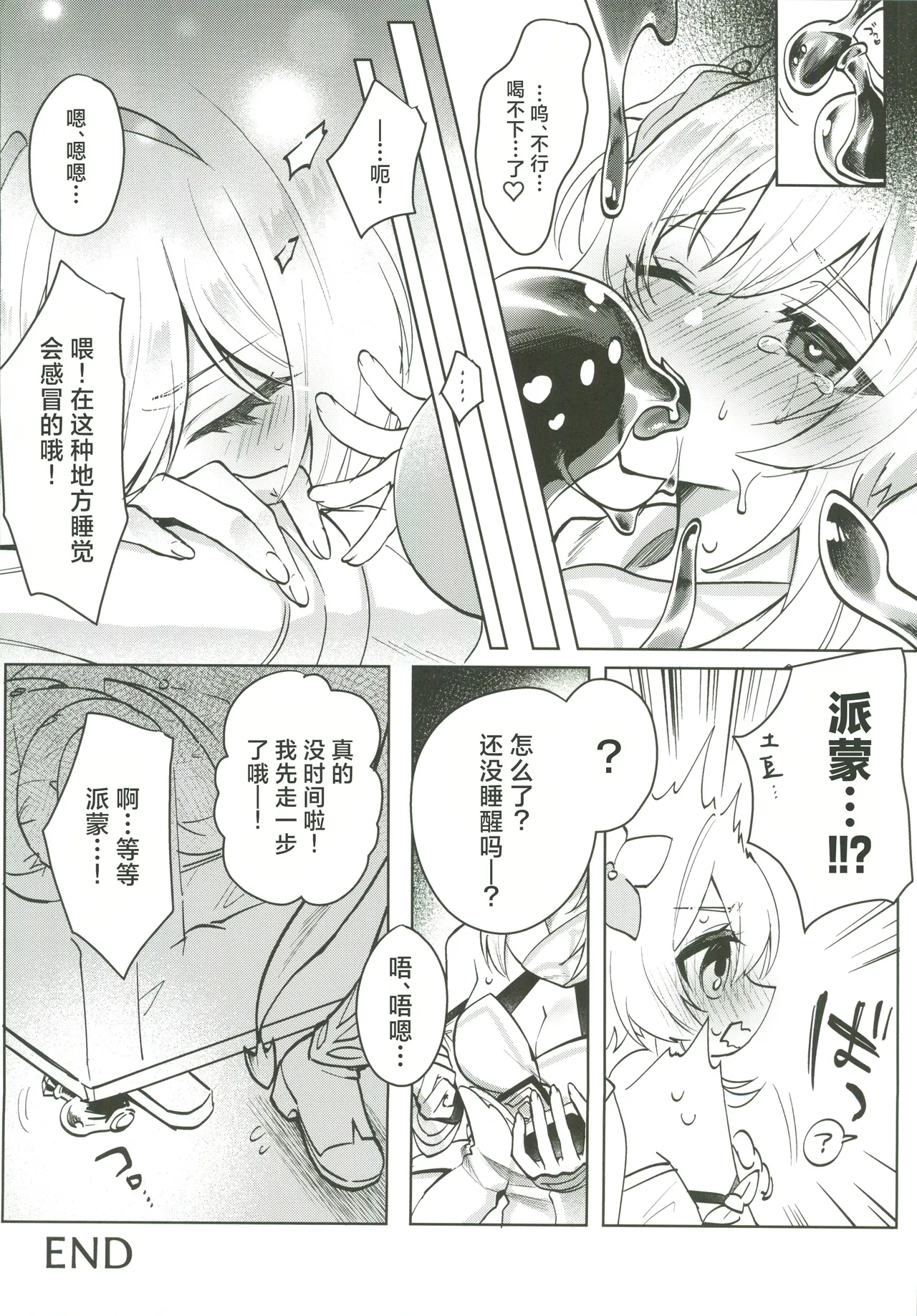 Manga Page 21