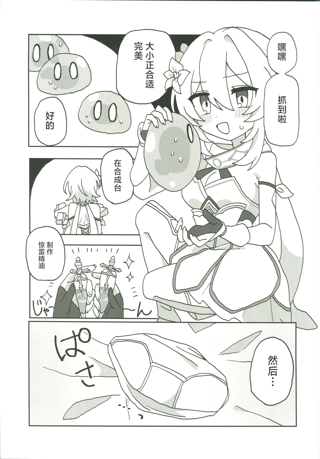 Manga Page 24