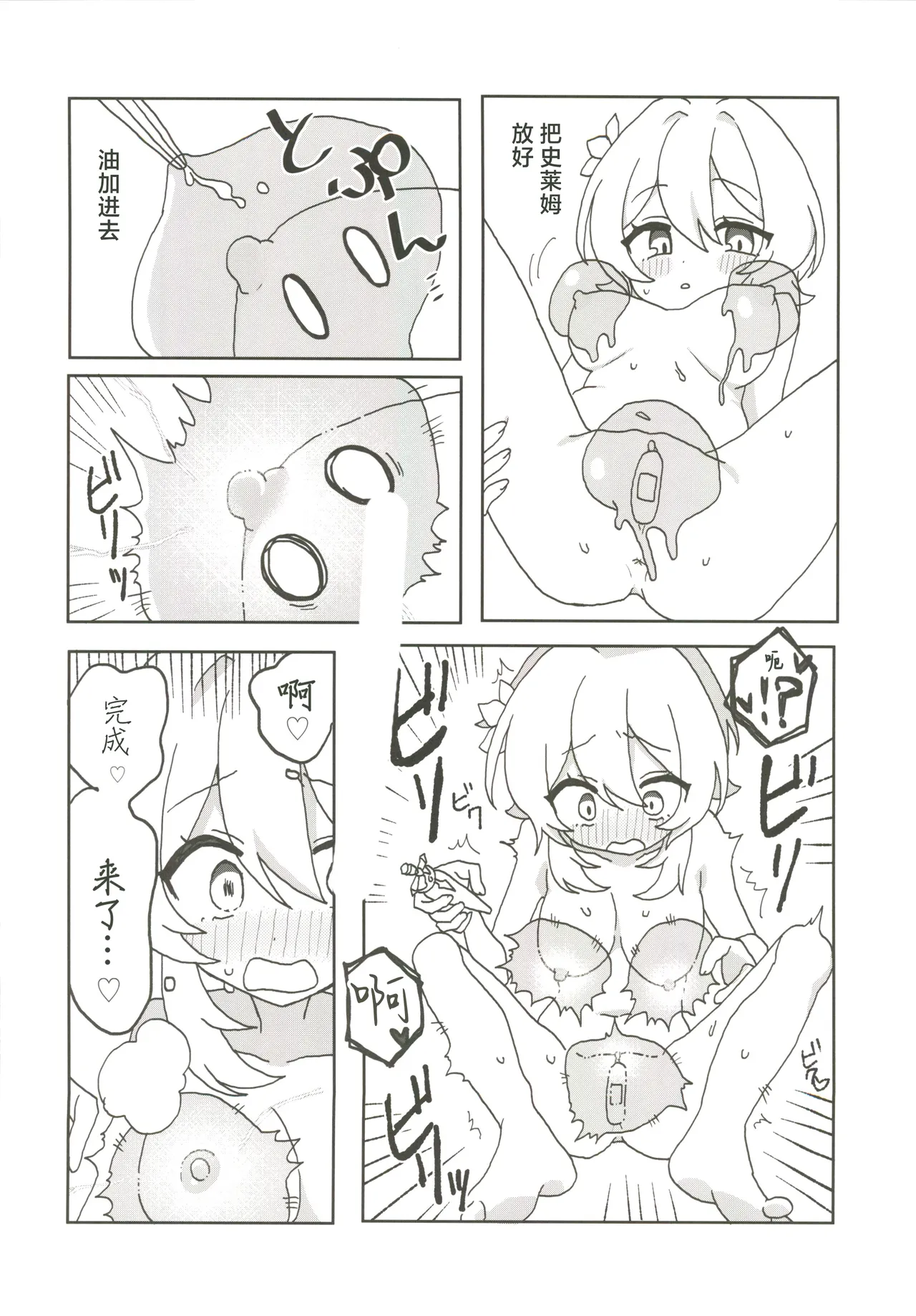 Manga Page 25