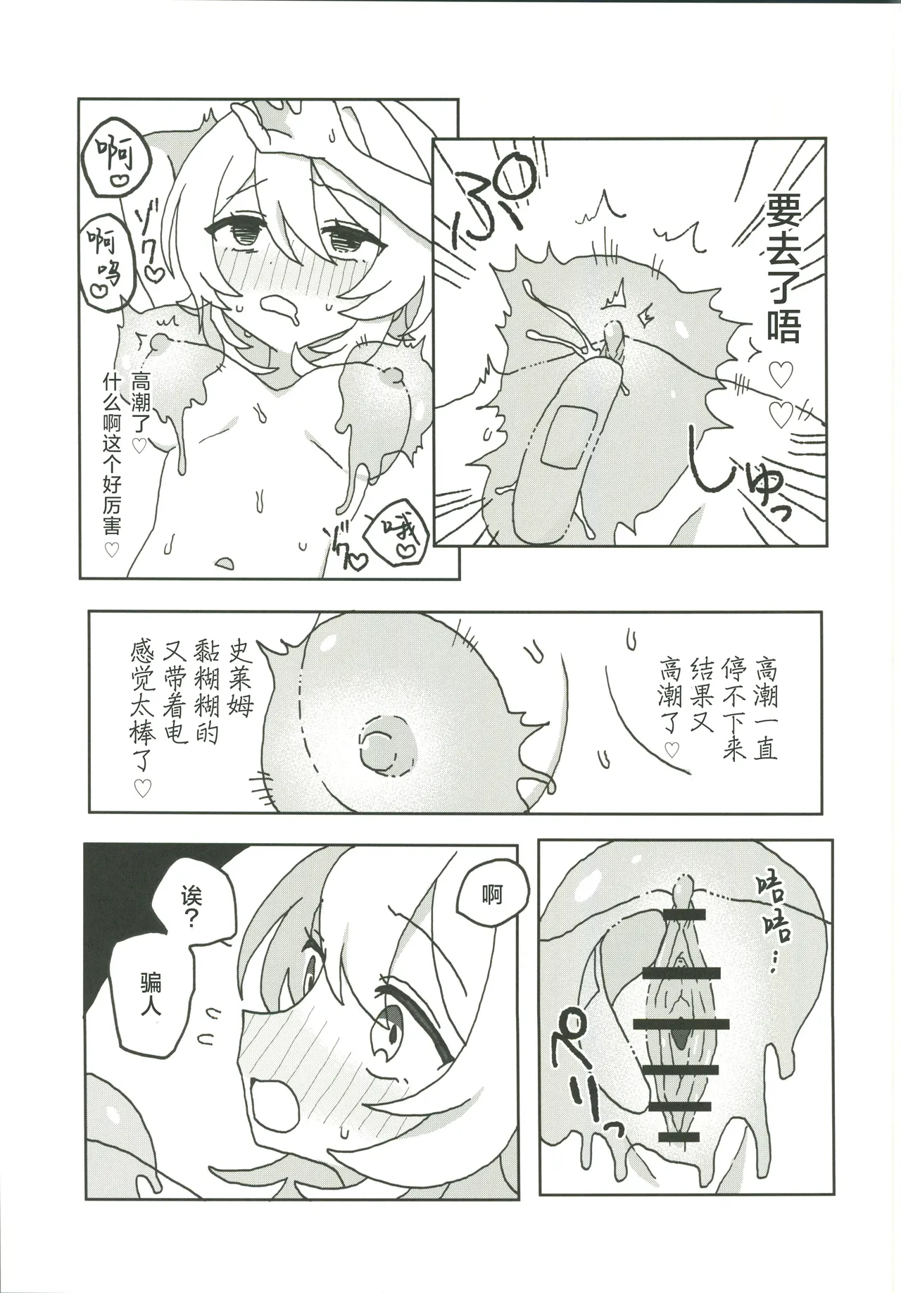 Manga Page 26
