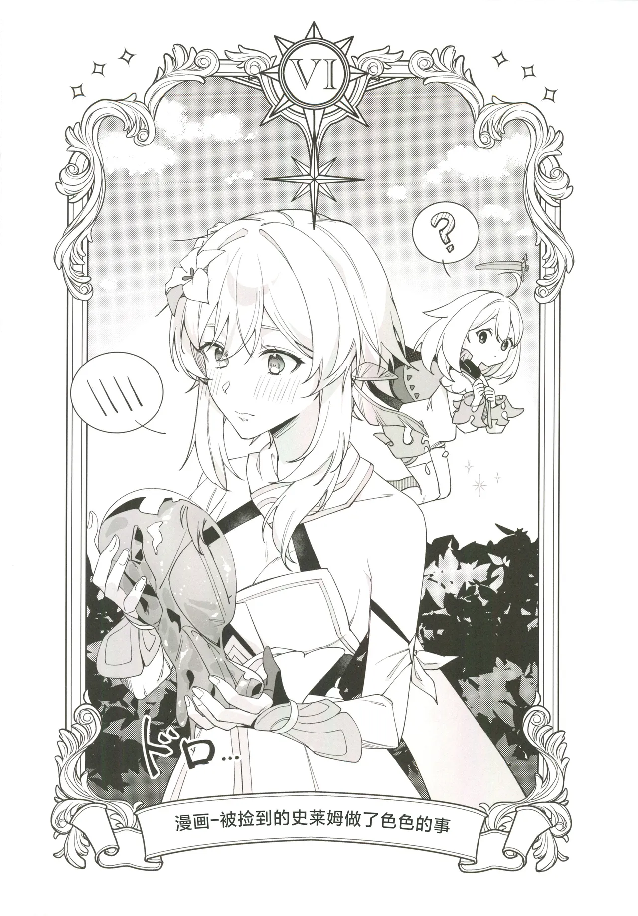 Manga Page 29