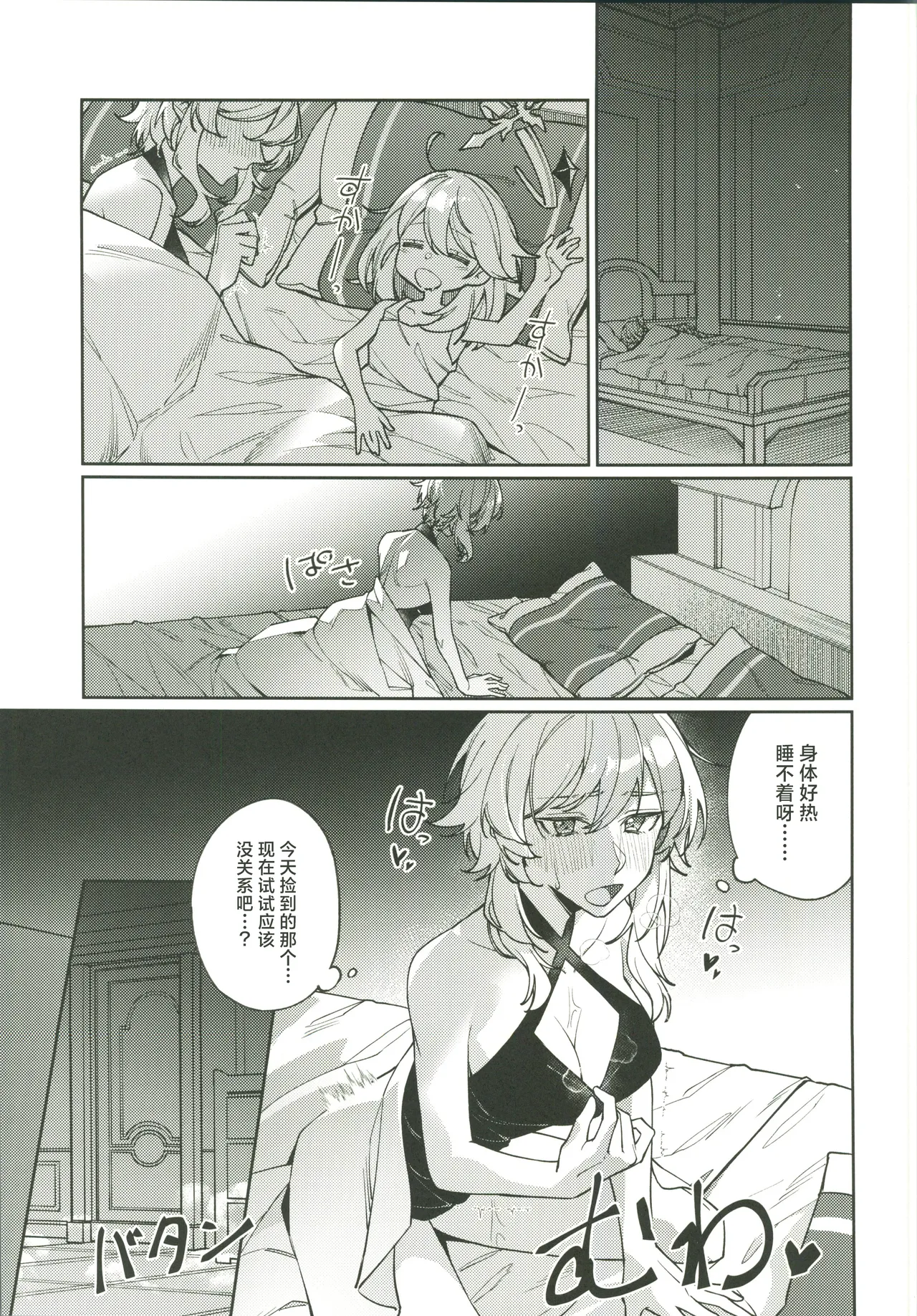 Manga Page 30