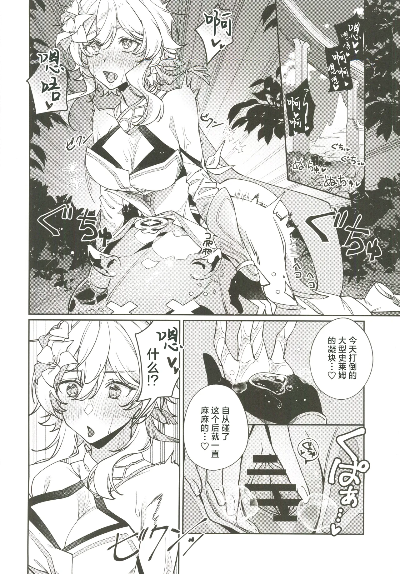 Manga Page 31