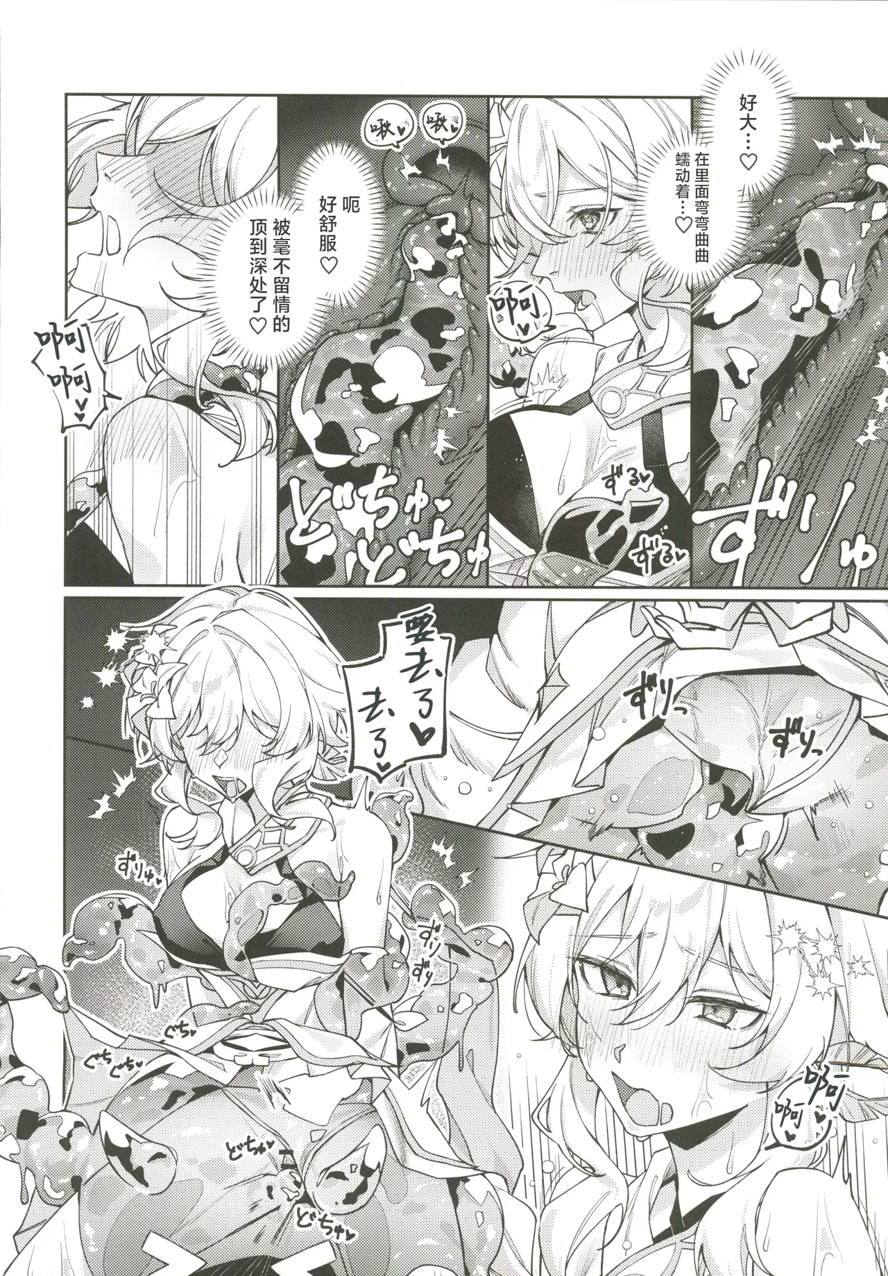 Manga Page 33