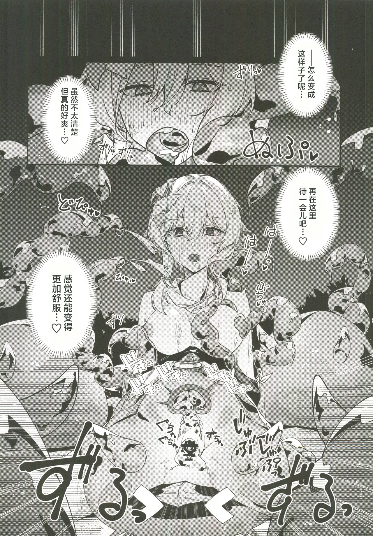 Manga Page 37