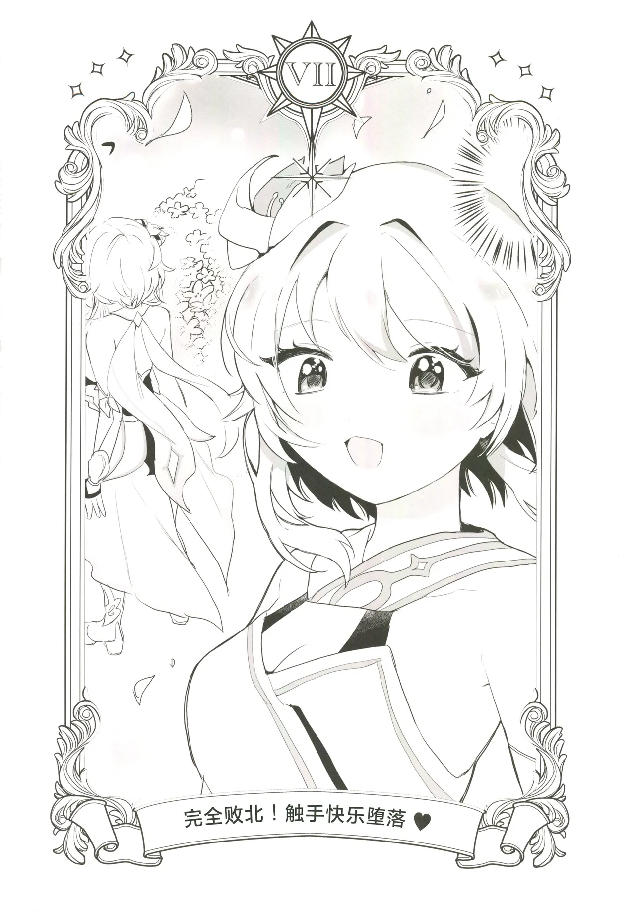 Manga Page 39