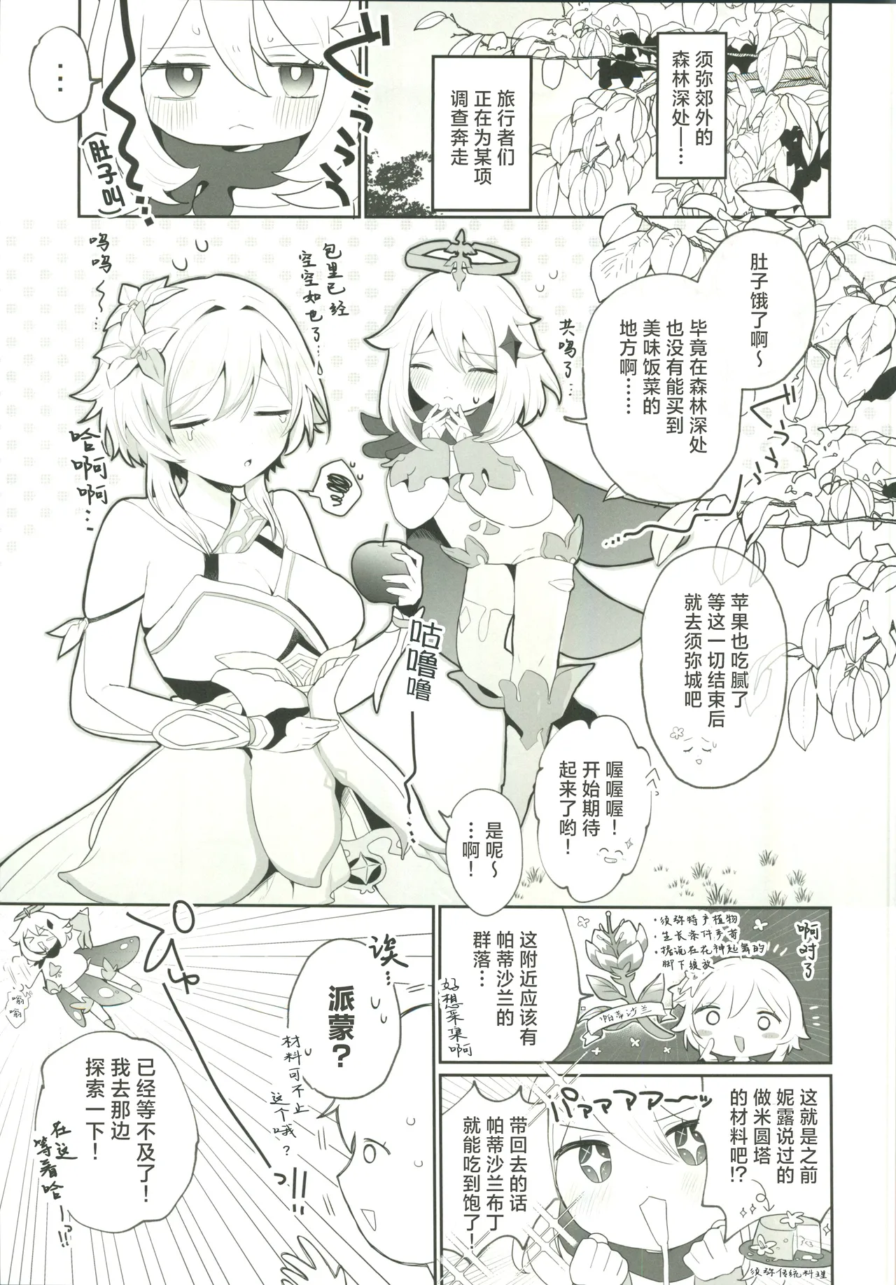 Manga Page 40