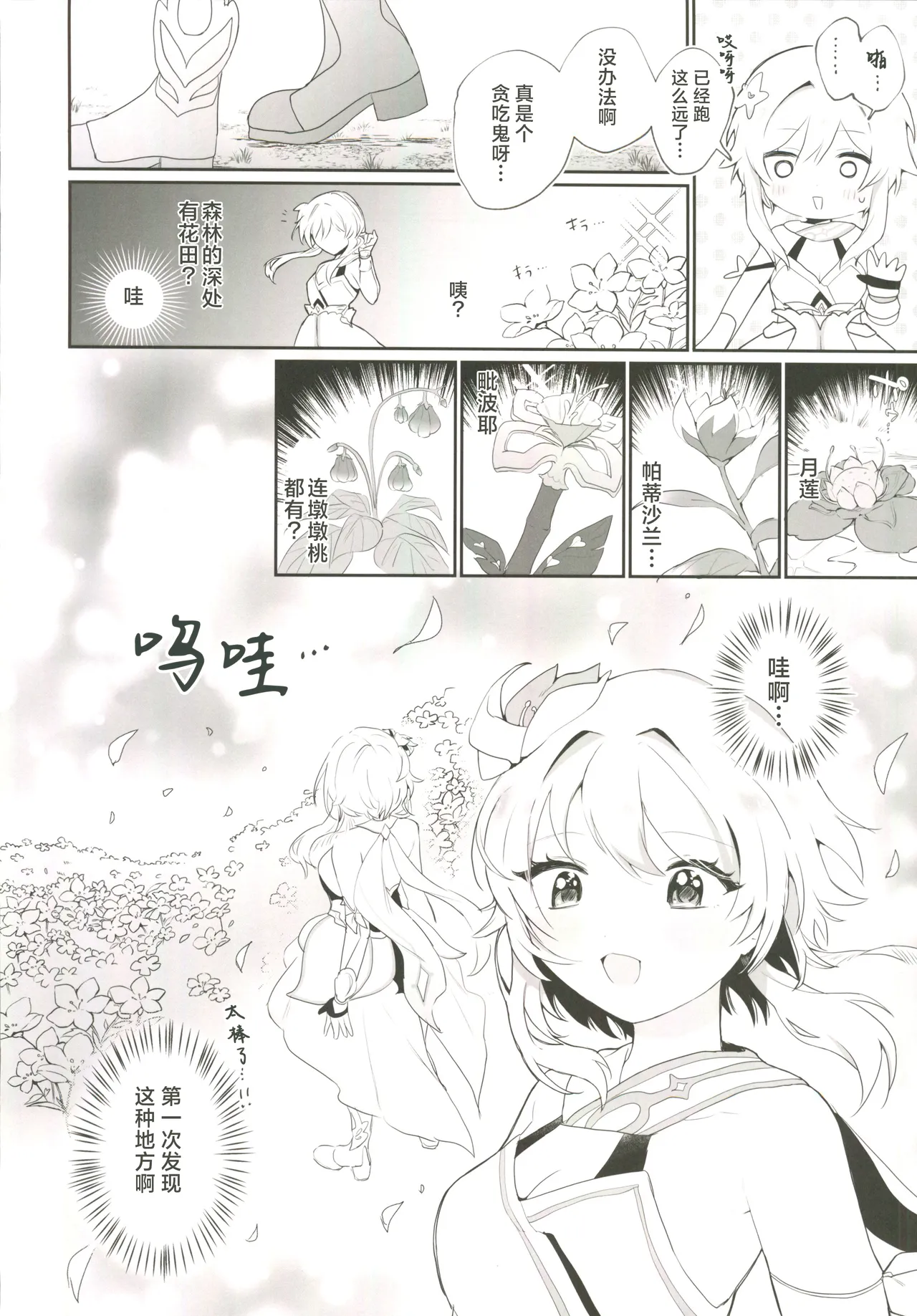 Manga Page 41