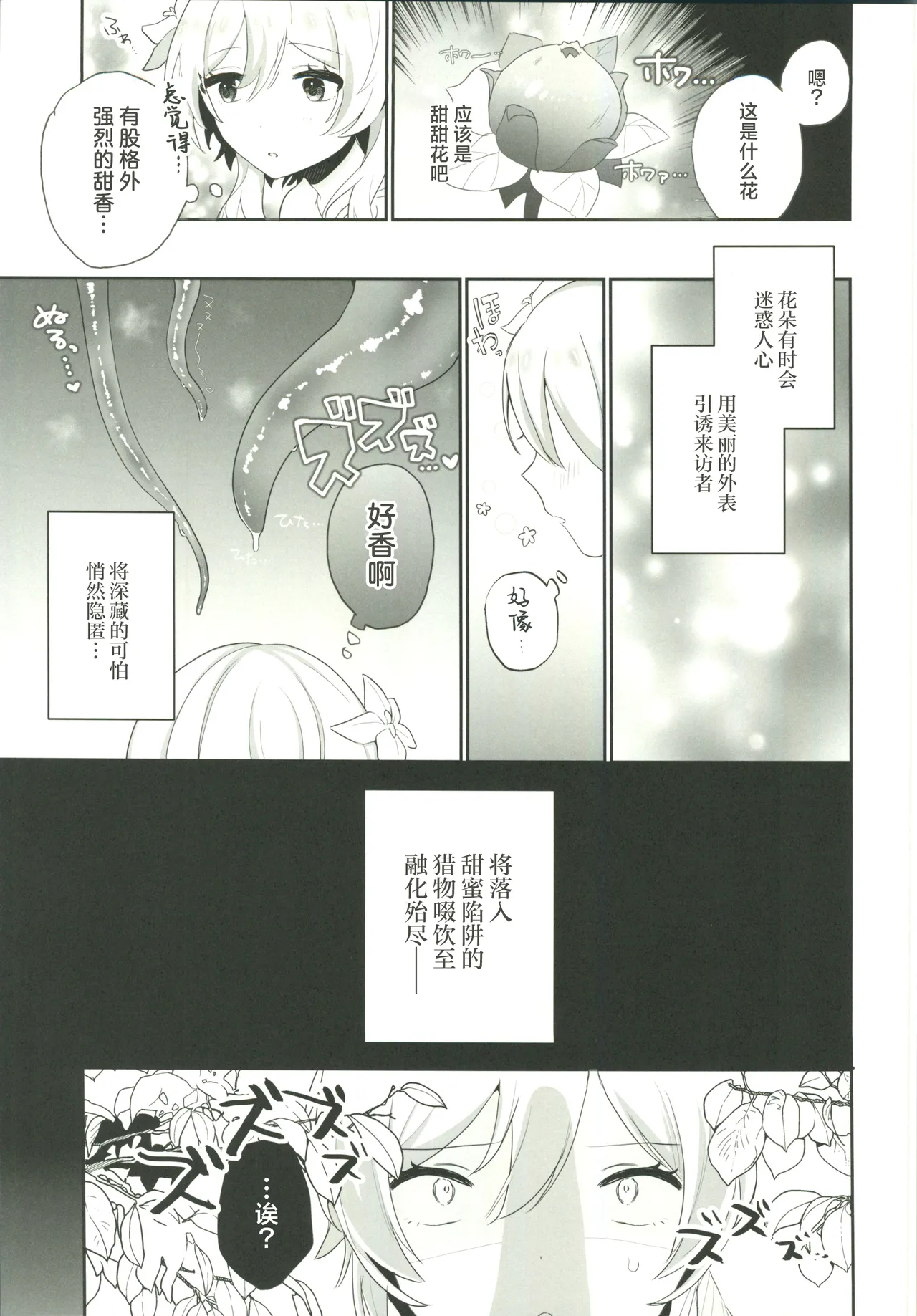 Manga Page 42