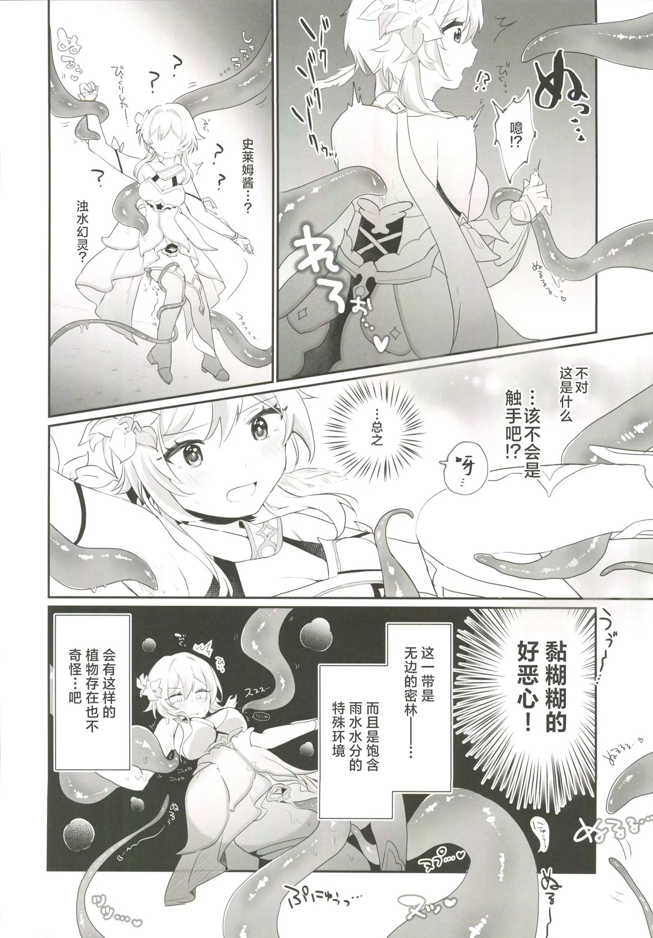 Manga Page 43