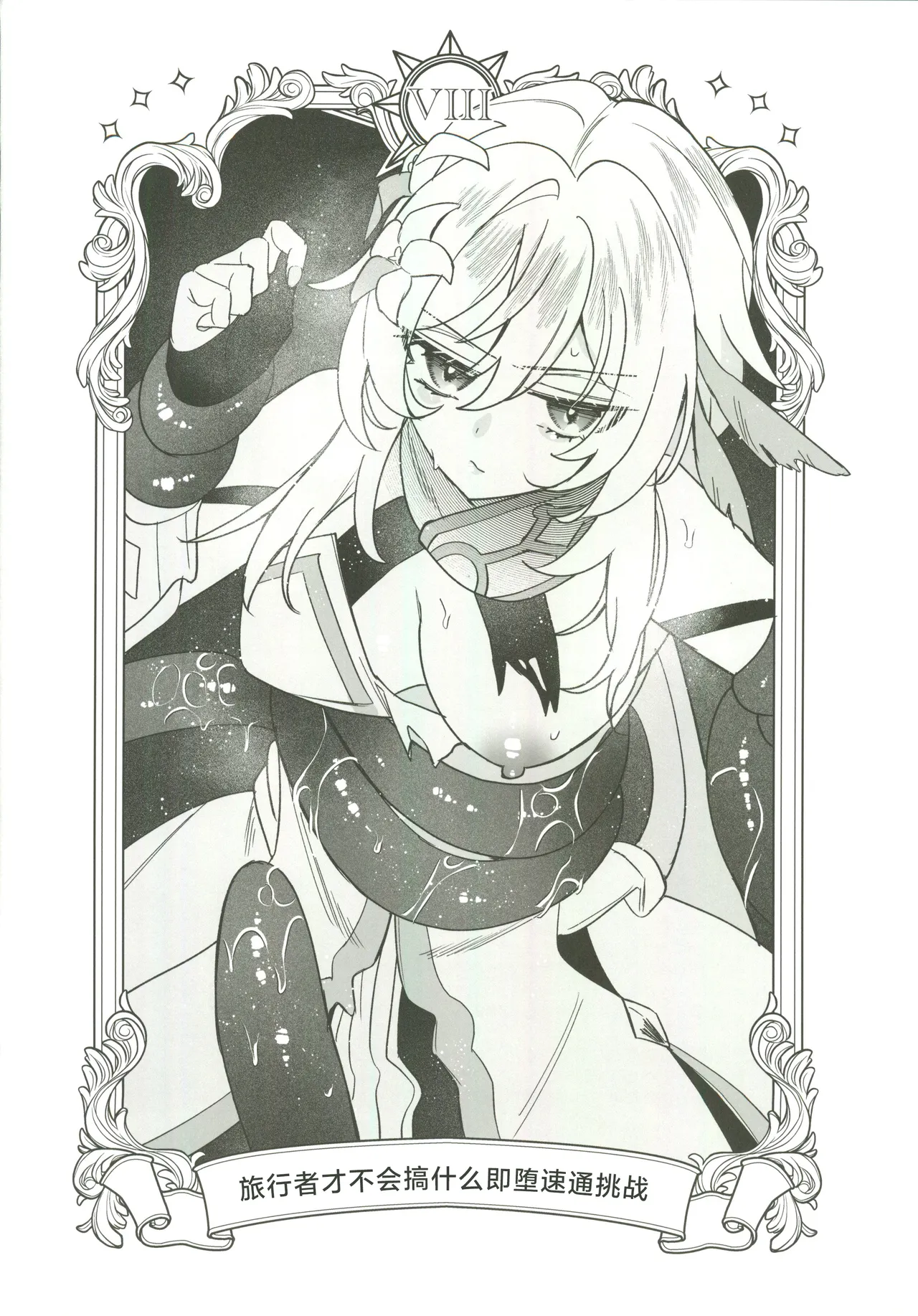Manga Page 51