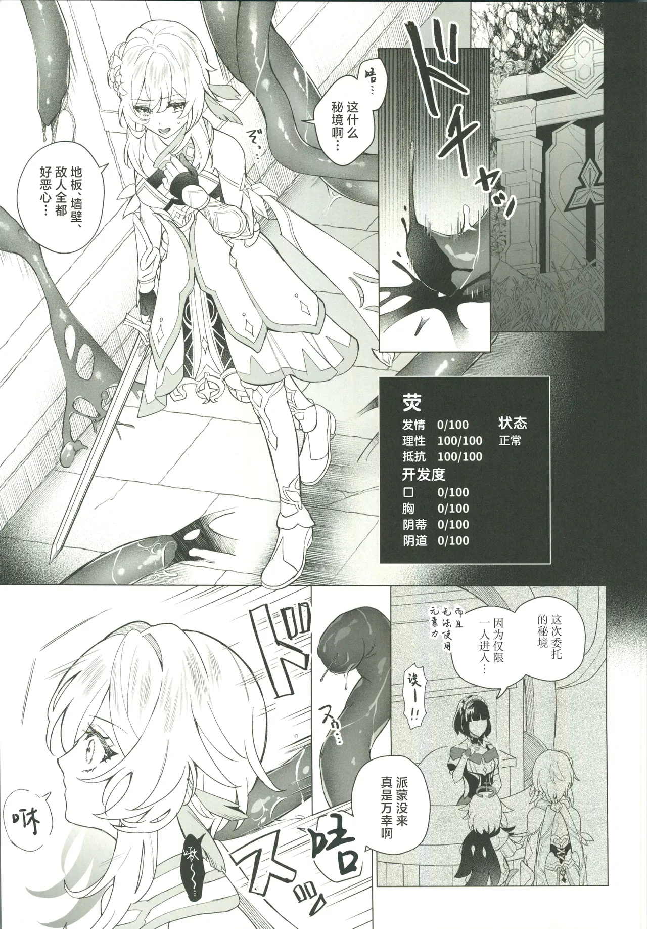 Manga Page 52