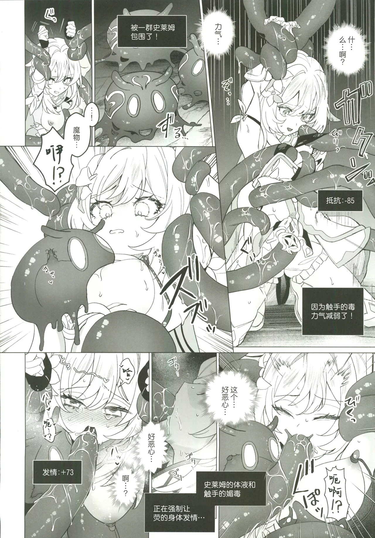 Manga Page 53