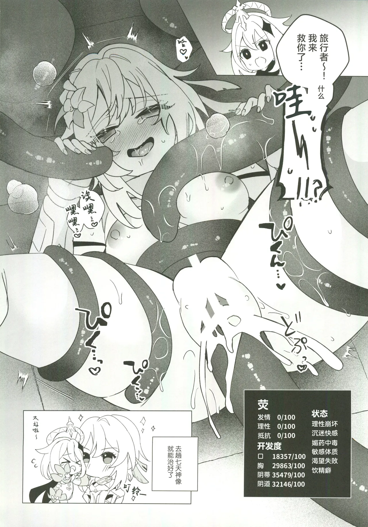 Manga Page 57