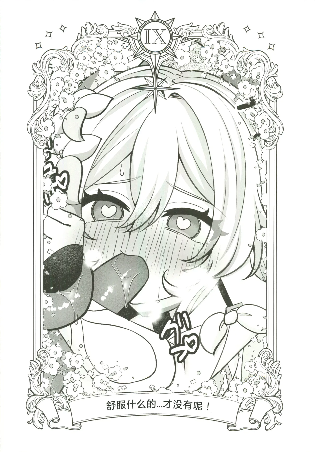 Manga Page 59