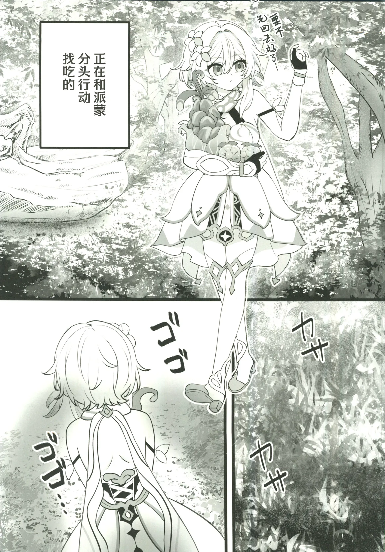 Manga Page 60