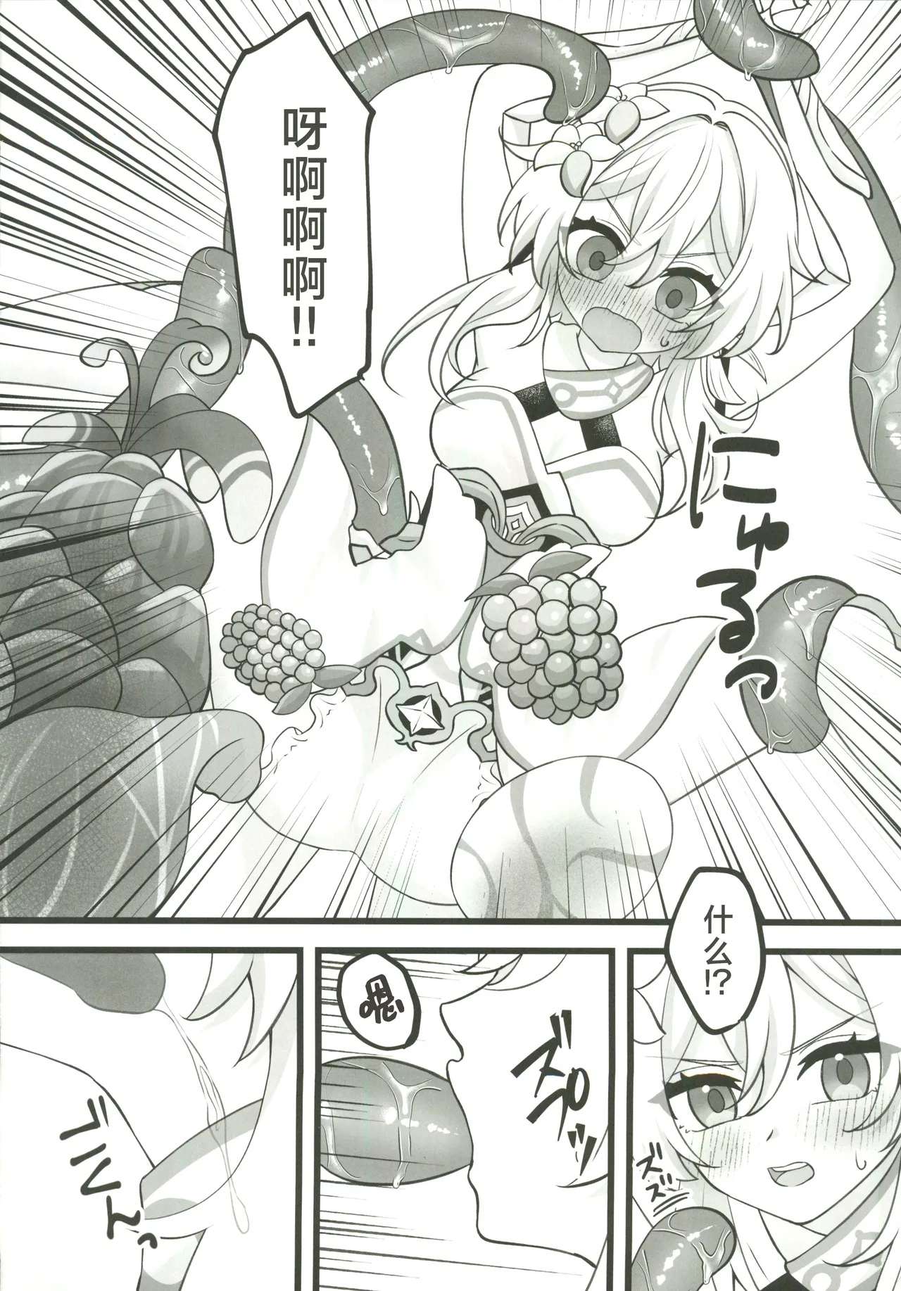 Manga Page 61